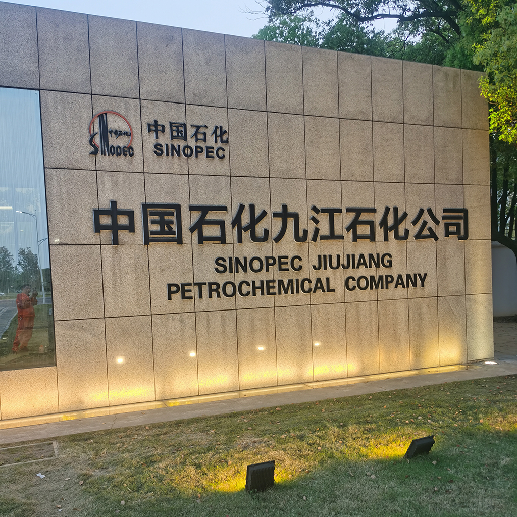 中國石化九江石化公司液壓爬管機(jī)冷切割現(xiàn)場應(yīng)用