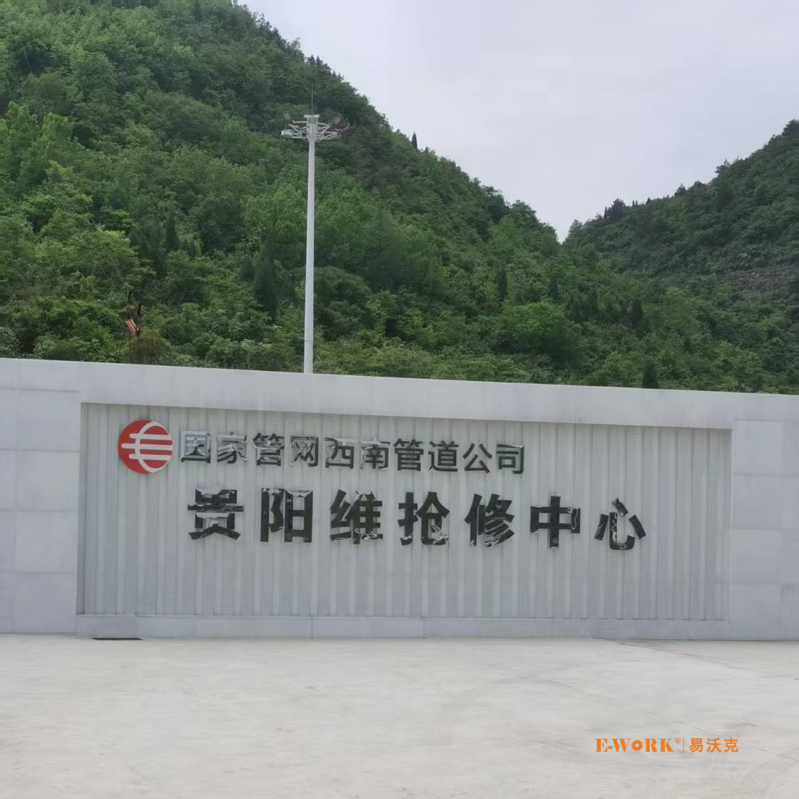 國家管網(wǎng)西南管道公司貴陽維搶修中心分瓣式切割坡口機(jī)應(yīng)用