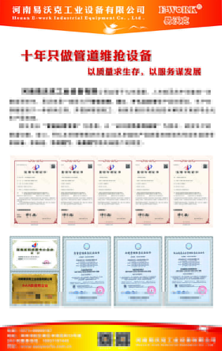 易沃克管道切割坡口機(jī)廠家